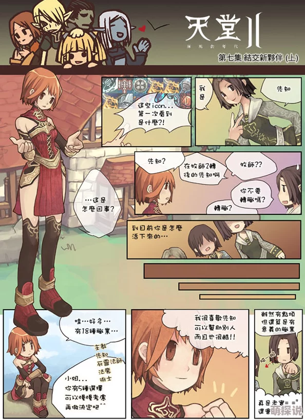 天堂jmcomicron.mic1涉嫌传播非法漫画内容已被举报