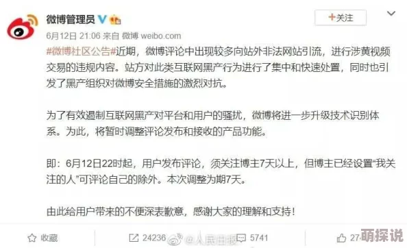 小黄文流水已被举报至相关部门并将严肃处理