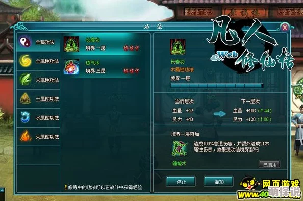 凡人修仙传装备系统深度玩法解析：最新热门装备搭配攻略