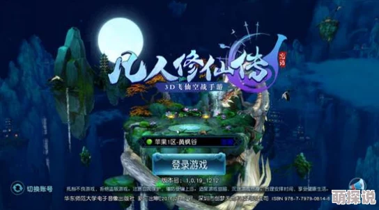 凡人修仙传装备系统深度玩法解析：最新热门装备搭配攻略