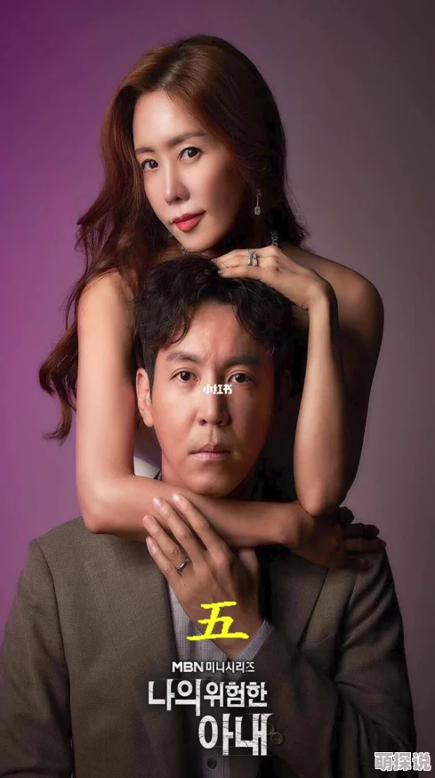 交换美娇妻妻子们迎来新的挑战关系面临巨大考验