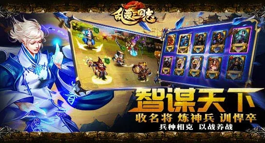 2024热门攻略：乱轰三国志城池守卫战高效打法与最新技巧解析