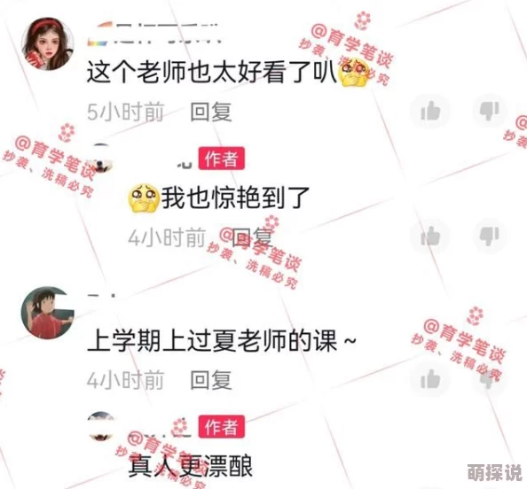 家教老师肉文听说隔壁班的李老师也开始收高价家教学生了