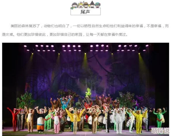 草草剧院全新剧目《迷失的森林》即将上演敬请期待