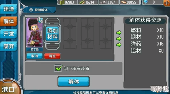2024战舰少女热门主炮获取攻略：最新主炮开发公式揭秘
