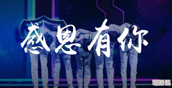 王者荣耀职业选手无痕独家采访：揭秘全新战术套路迎战eStar热点对决