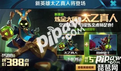 王者荣耀太乙真人3V3高效打法技巧与最新热门阵容