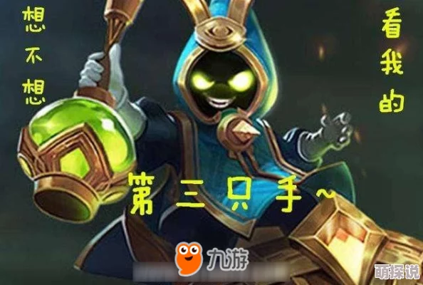 王者荣耀太乙真人3V3高效打法技巧与最新热门阵容