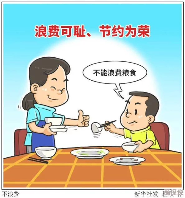 x充斥着虚假承诺效率低下浪费资源令人失望的结果缺乏透明度和问责制