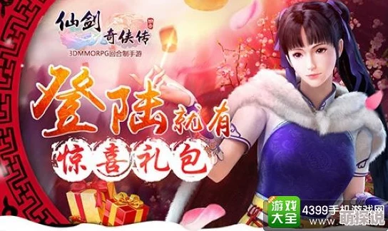 仙剑奇侠传3D回合双十一特惠，重磅充值福利热浪来袭！