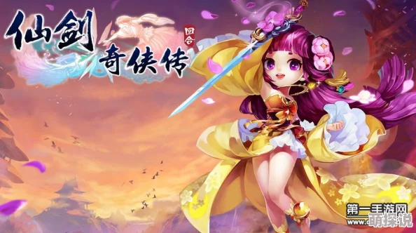 仙剑奇侠传3D回合双十一特惠，重磅充值福利热浪来袭！