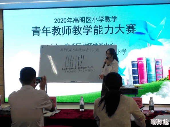 我的性老师2青春悸动性教育课程再次开讲