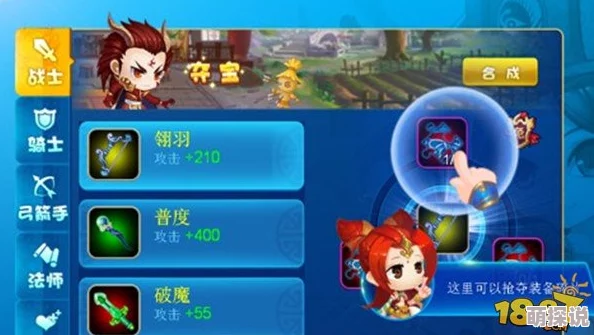 超次元大冒险：全新热门夺宝系统玩法规则详解