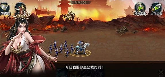 三国奇兵手游轻步兵橙色英雄貂蝉深度解析与最新热门技能介绍