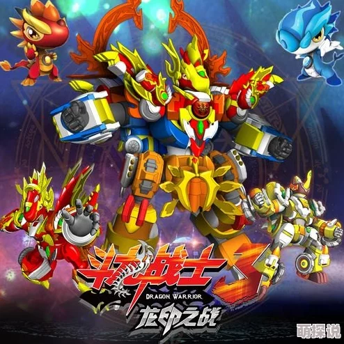 斗龙战士2星龙圣域再临危机四伏龙骑战队集结守护世界