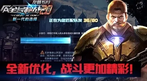 全民枪战新纪元：创造对战模式排位赛顶尖攻略与最新技巧详解
