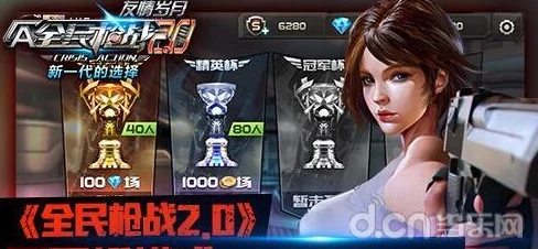 全民枪战新纪元：创造对战模式排位赛顶尖攻略与最新技巧详解