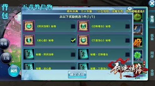 剑侠情缘手游：2024热门翠烟同伴搭配策略深度分析
