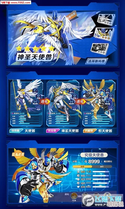 《进化吧数码兽》3.10新服776芳香龙兽启航，热门IP联动来袭！