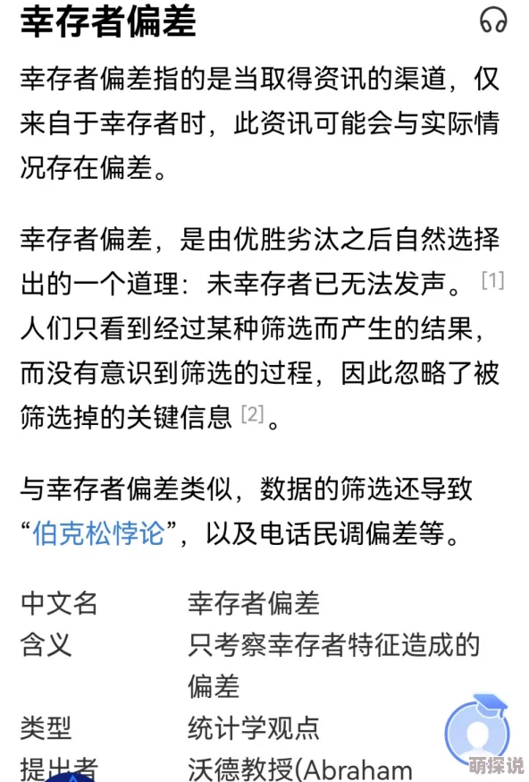 幸存者偏差小说百万销量纪念版新增番外篇深度揭秘主角命运