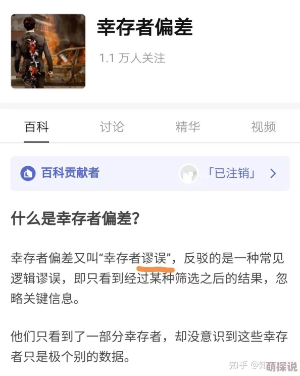 幸存者偏差小说百万销量纪念版新增番外篇深度揭秘主角命运