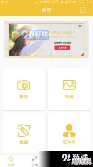 微啪App提供照片编辑和分享功能