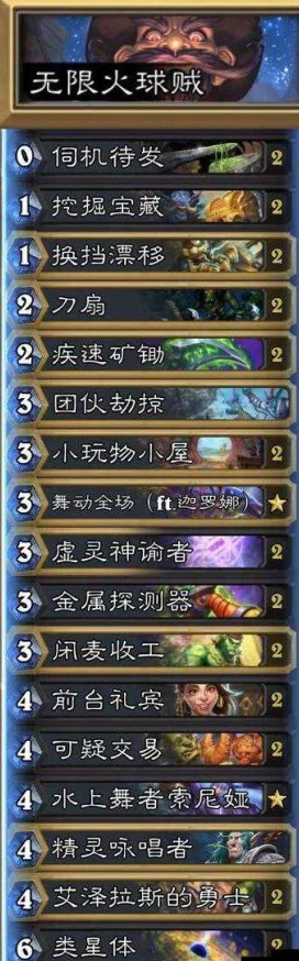 炉石传说狗哥最新热门爆牌贼卡组深度分享