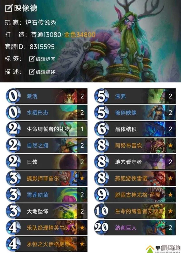 炉石传说狗哥最新热门爆牌贼卡组深度分享