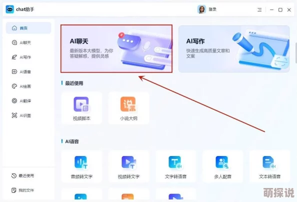 叔叔不约匿名聊天交友官网窗口据传新增AI聊天机器人引发用户热议功能褒贬不一