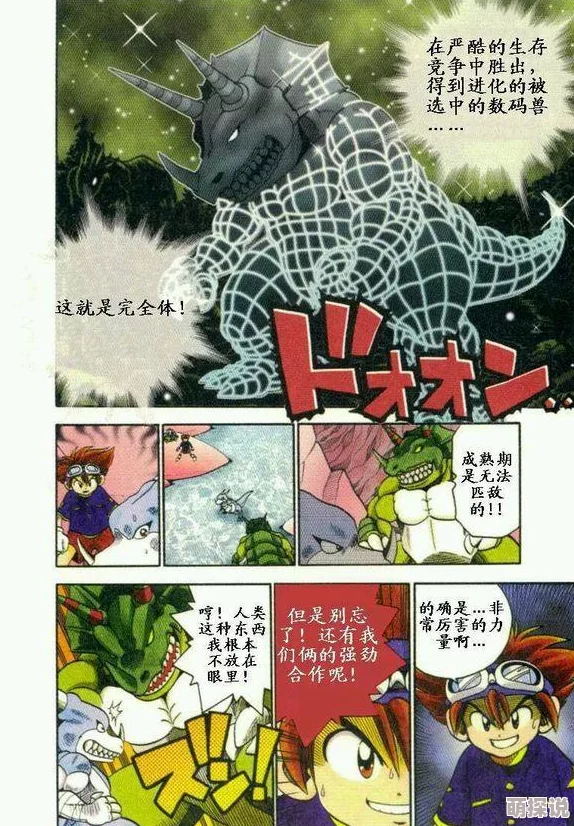 热门新游！天天驯兽师：全球大地图，满屏数码兽酷炫奔跑