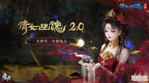 倩女幽魂手游全服焦点：跨服情缘新玩法热爆上线