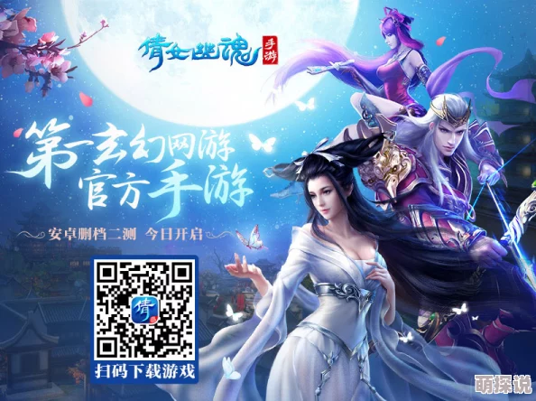 倩女幽魂手游全服焦点：跨服情缘新玩法热爆上线