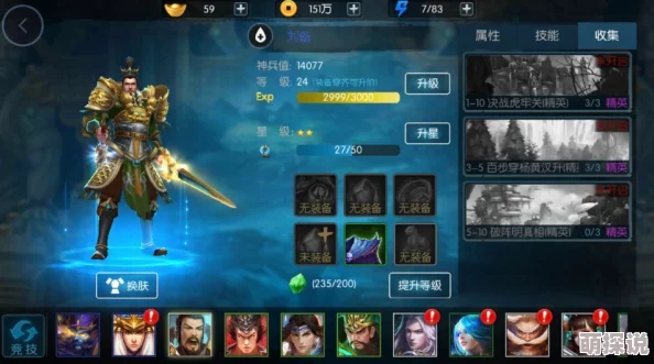 梦三国手游2-5关卡三星通关攻略：最新热门玩法深度解析