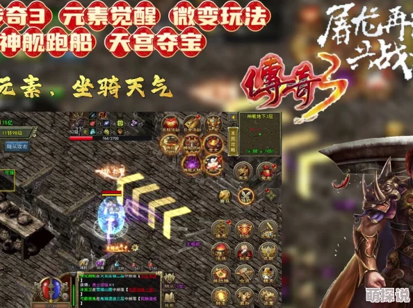 2024热血传奇手机版战士最优坐骑选择指南