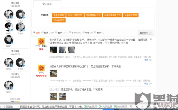 精品国产成人系列虚假宣传欺骗消费者退款无门谨防上当