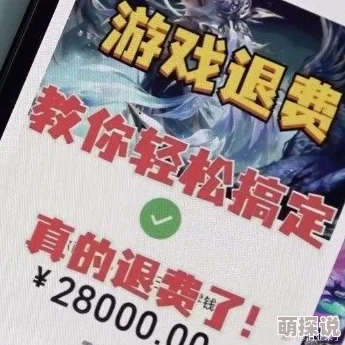 精品国产成人系列虚假宣传欺骗消费者退款无门谨防上当