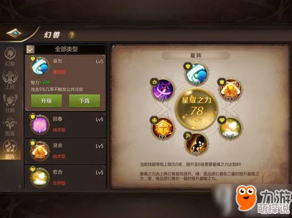 我叫MT4牧师淬炼攻略：最新热门技巧与属性优先级解析