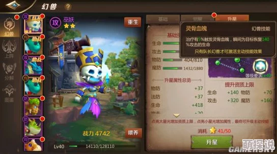 我叫MT4牧师淬炼攻略：最新热门技巧与属性优先级解析