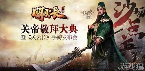 2024热门解读：关云长手游武将全面介绍与深度玩法详解