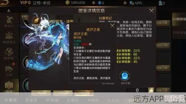 2024热门解析：伏魔咒手游套装属性激活策略与最新变动分析