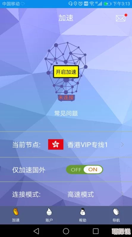 优途加速器官网下载网友称速度稳定功能强大值得推荐