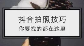 抖音风反差婊混剪合集吃瓜揭秘虚假人设的网红乱象