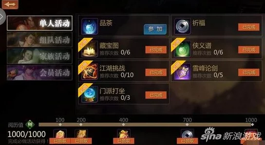 剑侠世界手游热门品茶活动玩法攻略及最新联动解析