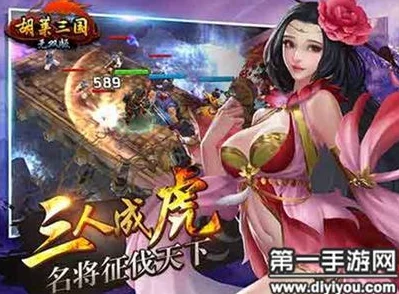 胡莱三国无双版：高效提升装备强化成功率秘诀分享