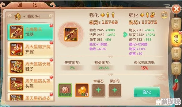 胡莱三国无双版：高效提升装备强化成功率秘诀分享