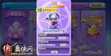天天酷跑蚁熊2024热门高分阵容搭配全攻略