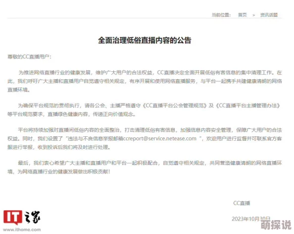 91w乳液78w78wy传播低俗内容涉嫌违法平台已进行封禁处理