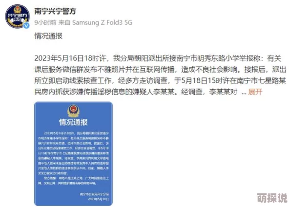 巨波乳霸在线永久免费涉嫌传播淫秽色情信息已被举报
