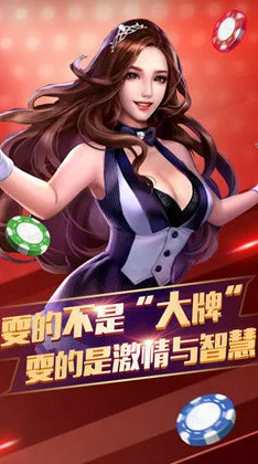 凯豪棋牌玩法丰富多样公平竞技等你来挑战