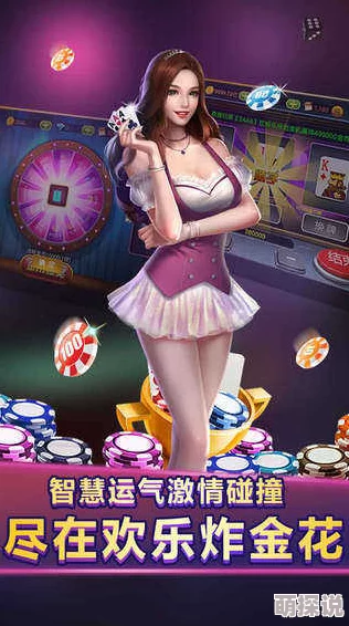 凯豪棋牌玩法丰富多样公平竞技等你来挑战